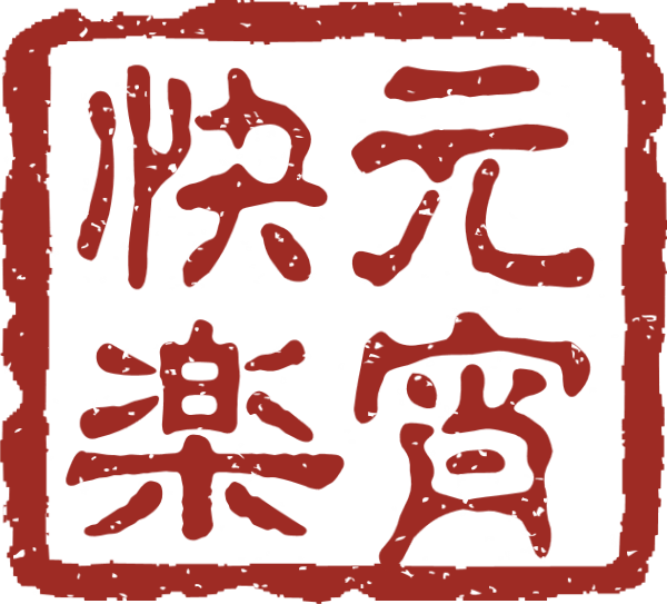 https://pub-static.haozhaopian.net/assets/res/sticker/1a63219c-bac0-4094-af3a-b742e2e22ce8_thumb.png