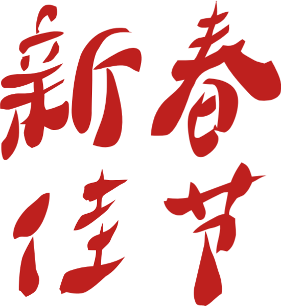 https://pub-static.haozhaopian.net/assets/stickers/BBXHLA_5910b76b-6604-4a81-b475-b35fd67922ba/de4fccf4-39f9-4cdf-a44f-5d32a5e1900a_thumb.png