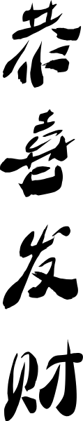 https://pub-static.haozhaopian.net/assets/stickers/WL_3187d970-b542-4ba6-bfb4-06bc51f7a47d/0cef5f7c-eb4d-4923-ab58-9b9bde50a1e6_thumb.png