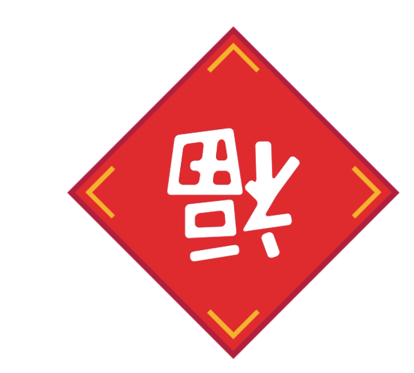 https://pub-static.haozhaopian.net/assets/res/sticker/a03722b1-e3b7-4a6e-acc8-078ee599a4ab_thumb.png